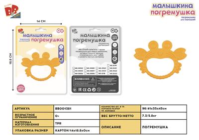 BOILED CRAB - BB001381