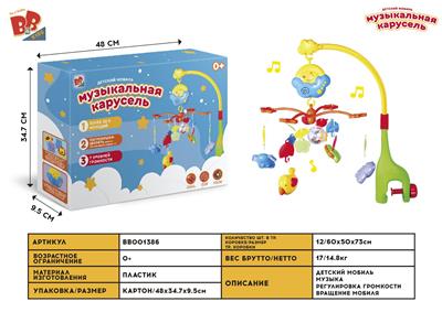 HAPPY FOREST BED BELL - BB001386