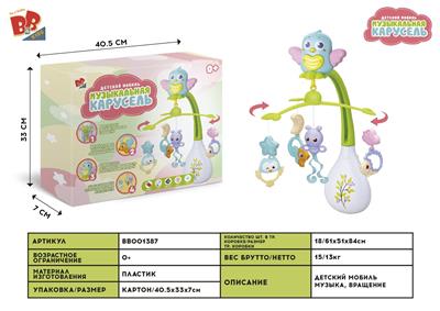 HAPPY BIRD BED BELL - BB001387