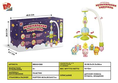 CONVENIENT BED BELL - BB001388