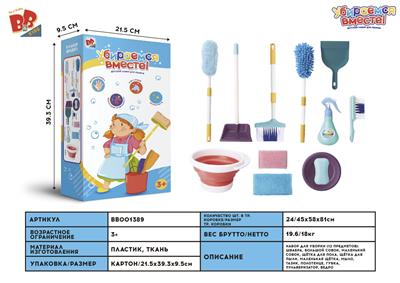 CLEAN-UP, SWEEPER. - BB001389