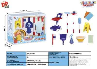 CLEAN-WARE COMBINATION CART - BB001392
