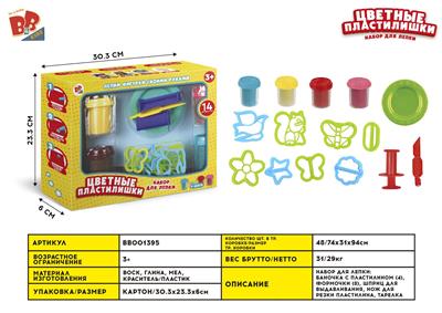 COLORED MUD - BB001395