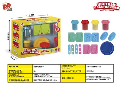 COLORED MUD - BB001398