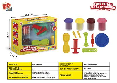 COLORED MUD - BB001399