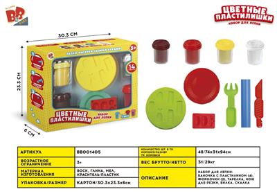 COLORED MUD - BB001405