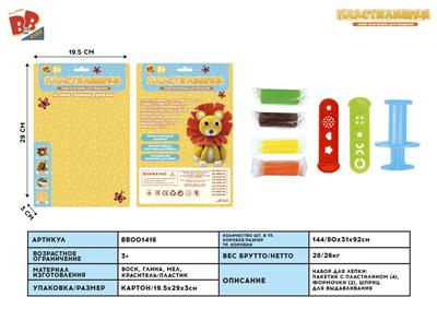 COLORED MUD - BB001416