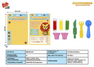 COLORED MUD - BB001417