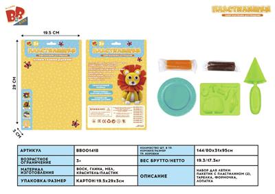 COLORED MUD - BB001418