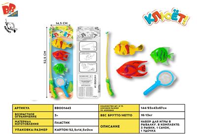 GO FISHING - BB001443