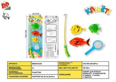 GO FISHING - BB001445