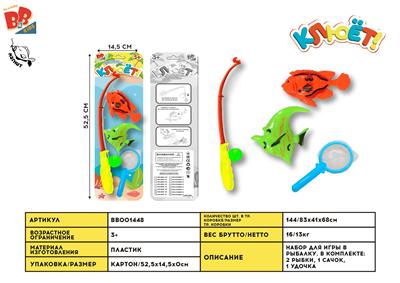 GO FISHING - BB001448
