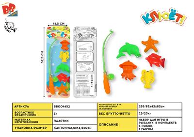 GO FISHING - BB001452