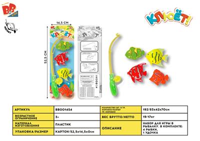 GO FISHING - BB001454