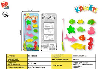 GO FISHING - BB001460