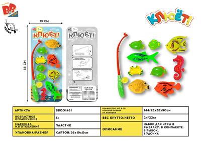 GO FISHING - BB001461