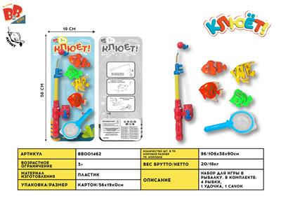 GO FISHING - BB001462
