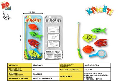 GO FISHING - BB001463