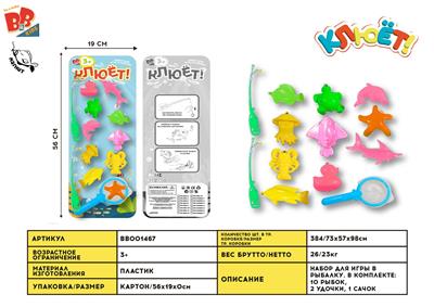 GO FISHING - BB001467