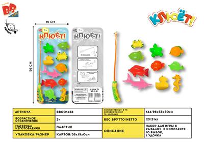 GO FISHING - BB001468