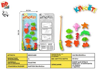 GO FISHING - BB001469