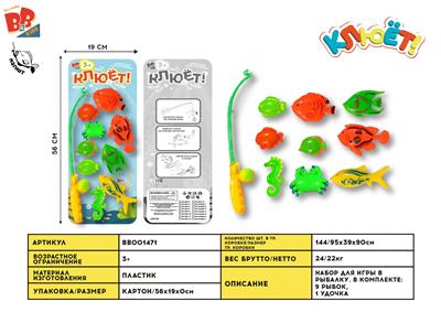 GO FISHING - BB001471