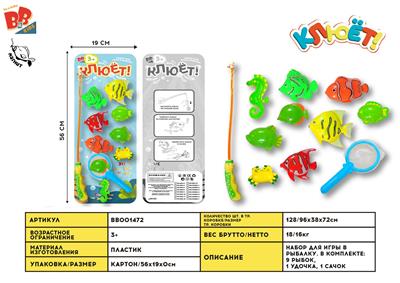 GO FISHING - BB001472