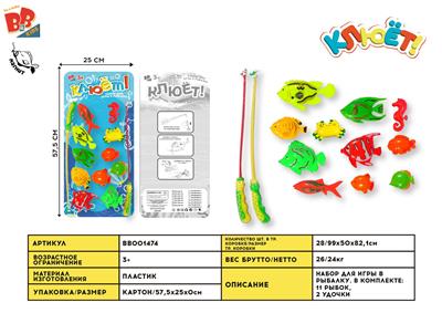 GO FISHING - BB001474