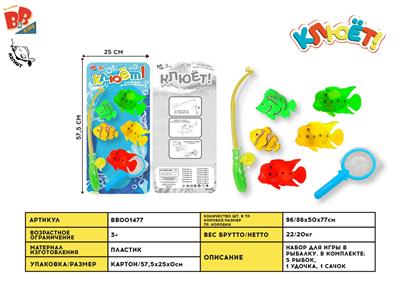 GO FISHING - BB001477