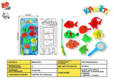 GO FISHING - BB001478