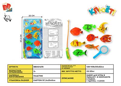 GO FISHING - BB001479