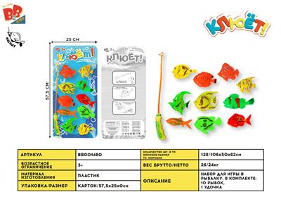 GO FISHING - BB001480