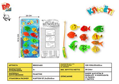 GO FISHING - BB001481