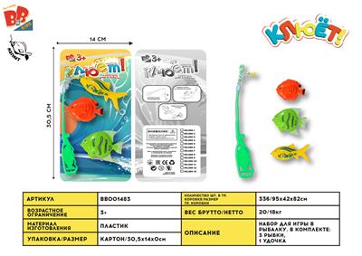GO FISHING - BB001483
