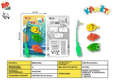 GO FISHING - BB001484