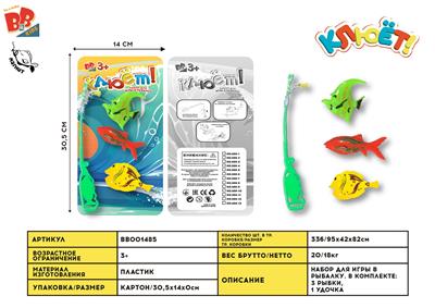 GO FISHING - BB001485