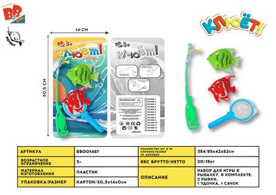 GO FISHING - BB001487
