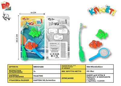 GO FISHING - BB001488