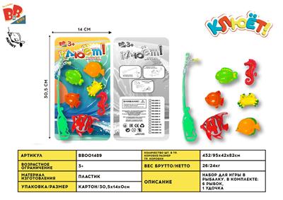 GO FISHING - BB001489
