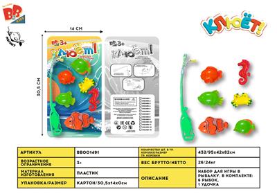 GO FISHING - BB001491