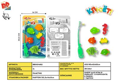 GO FISHING - BB001492