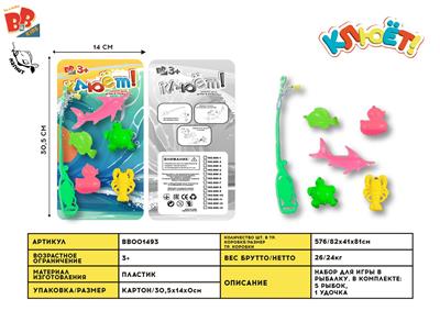 GO FISHING - BB001493