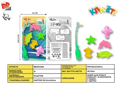 GO FISHING - BB001494