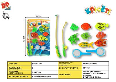 GO FISHING - BB001497