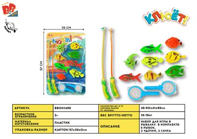 GO FISHING - BB001499