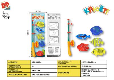 GO FISHING - BB001504
