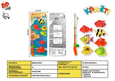 GO FISHING - BB001509