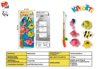 GO FISHING - BB001510