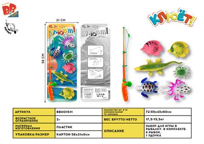 GO FISHING - BB001511