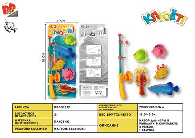 GO FISHING - BB001512